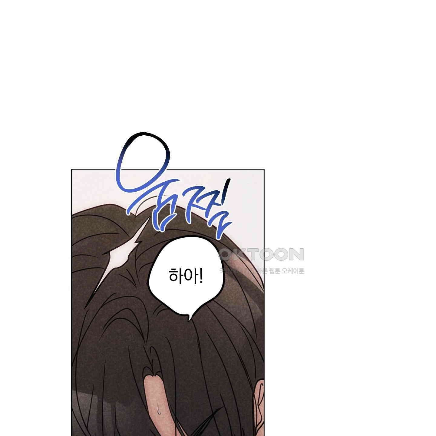 시금치 꽃다발 외전 A-8 16