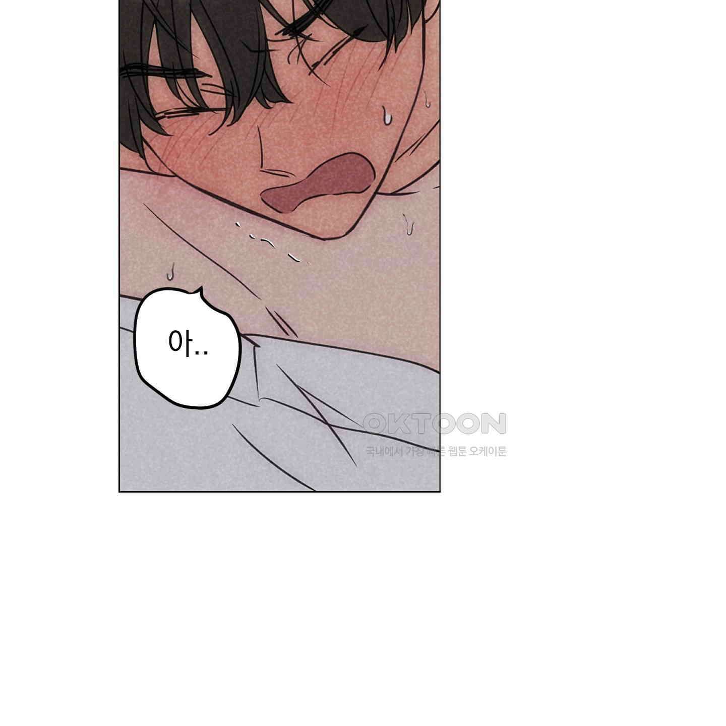 시금치 꽃다발 외전 A-8 17