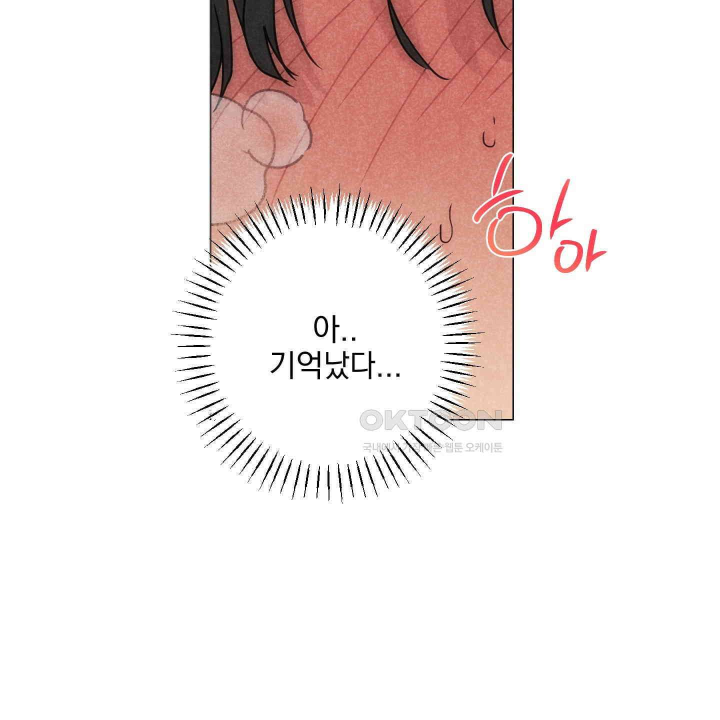시금치 꽃다발 외전 A-8 21