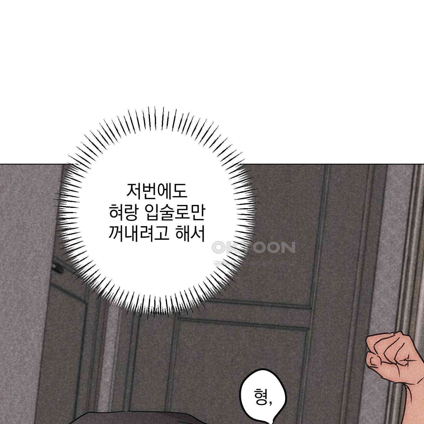 시금치 꽃다발 외전 A-8 22