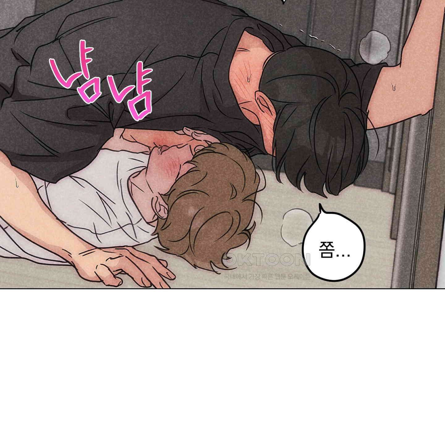시금치 꽃다발 외전 A-8 23