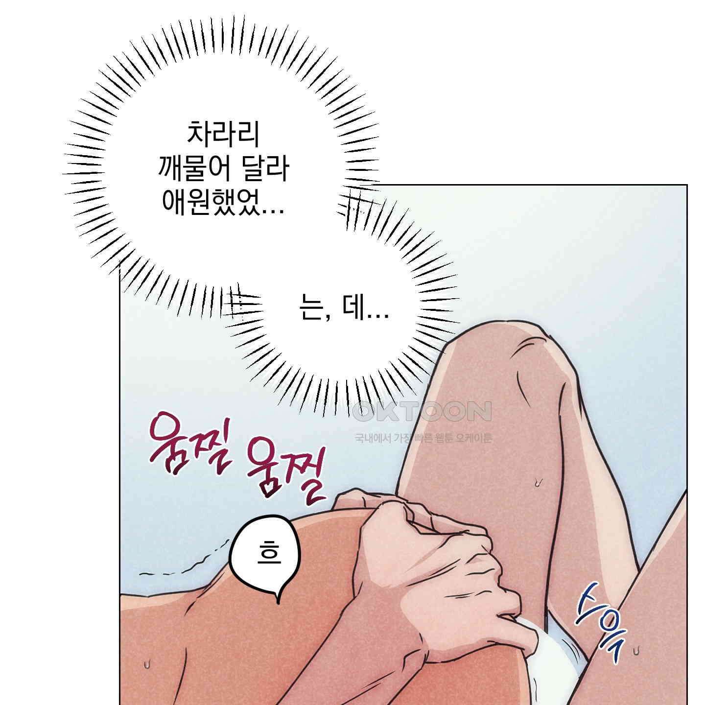 시금치 꽃다발 외전 A-8 24