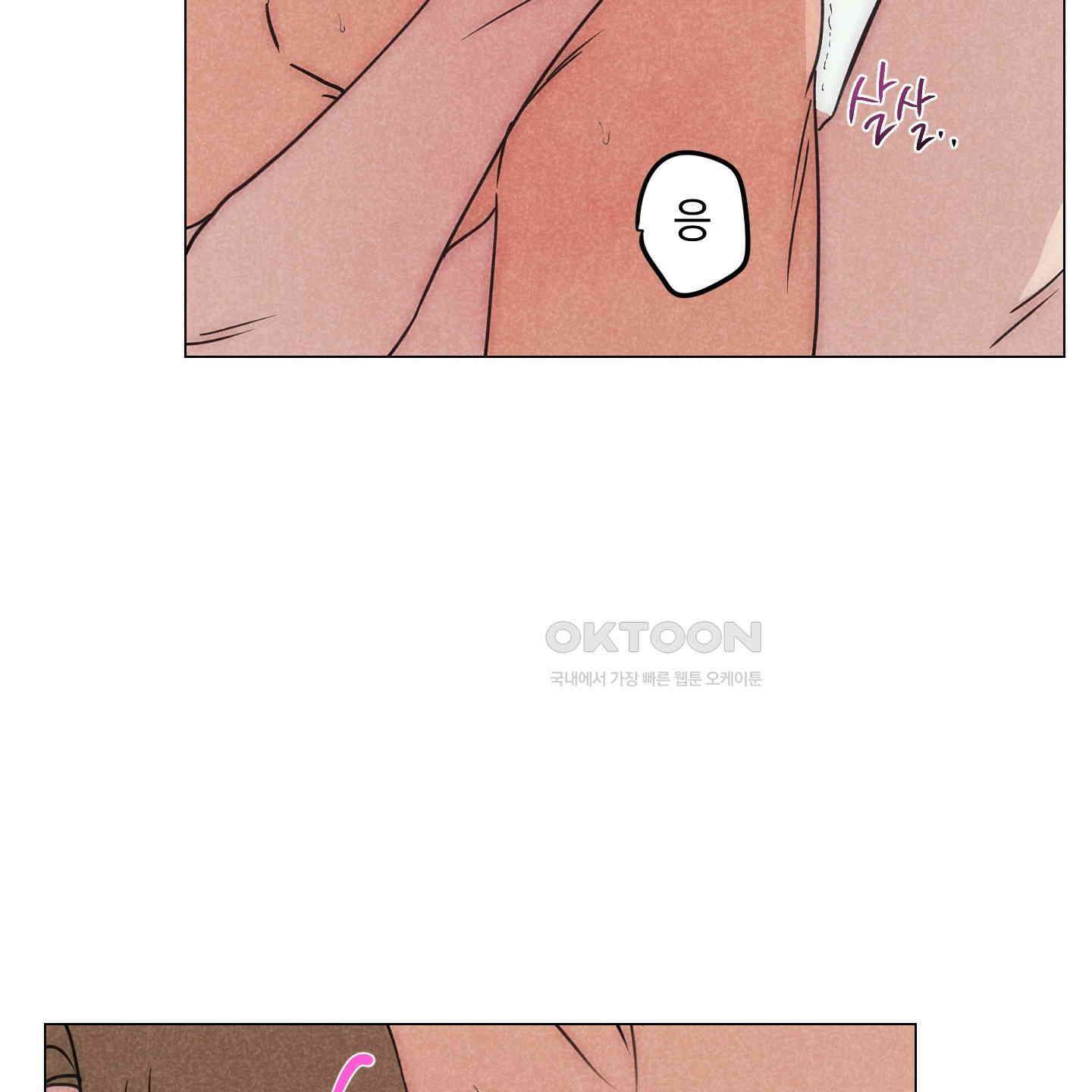 시금치 꽃다발 외전 A-8 25