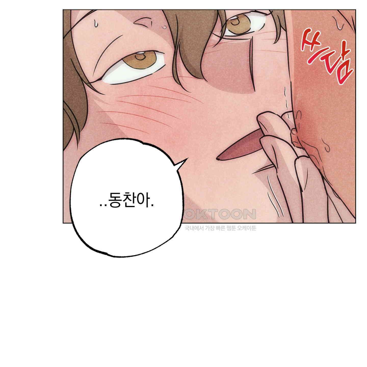 시금치 꽃다발 외전 A-8 27