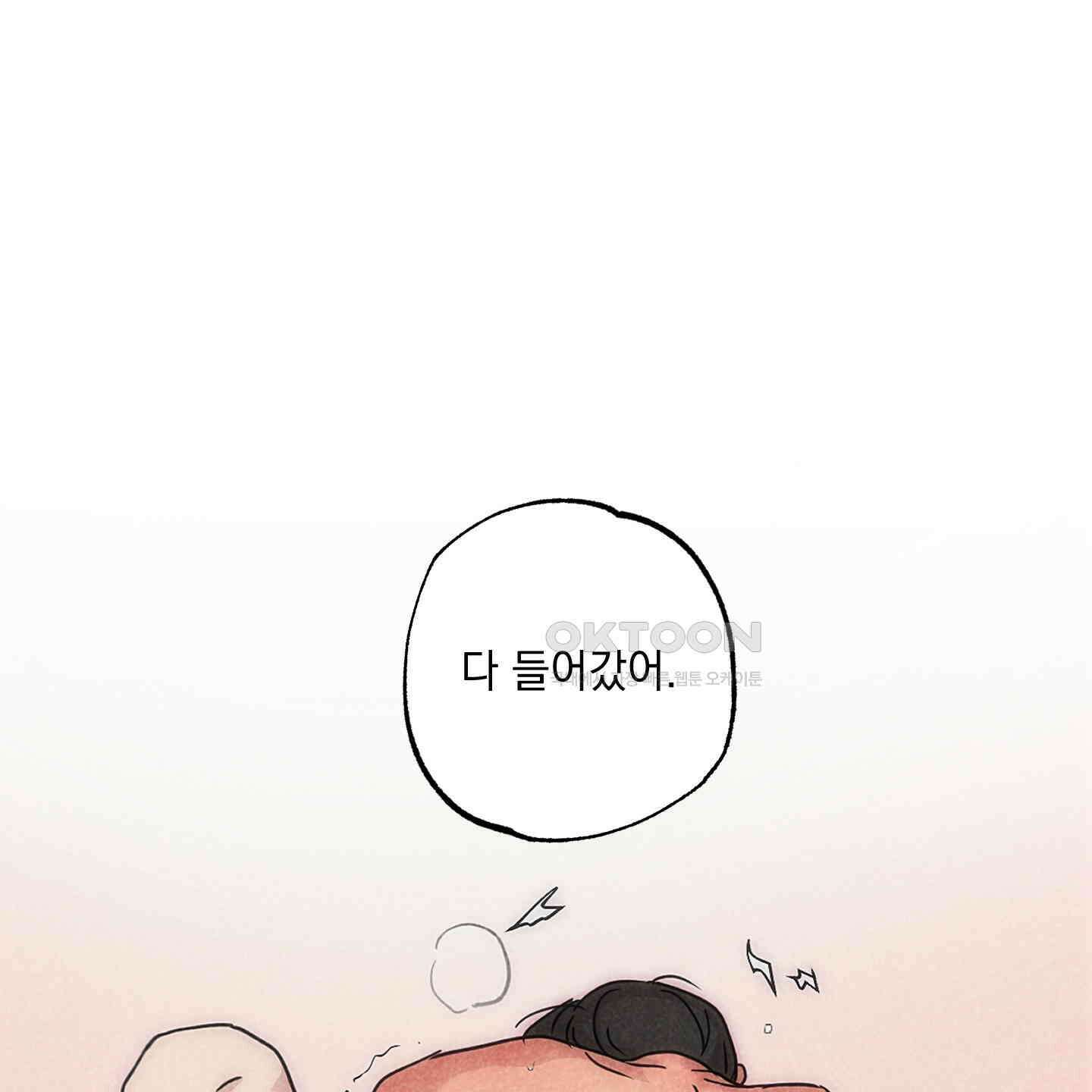 시금치 꽃다발 외전 A-8 28