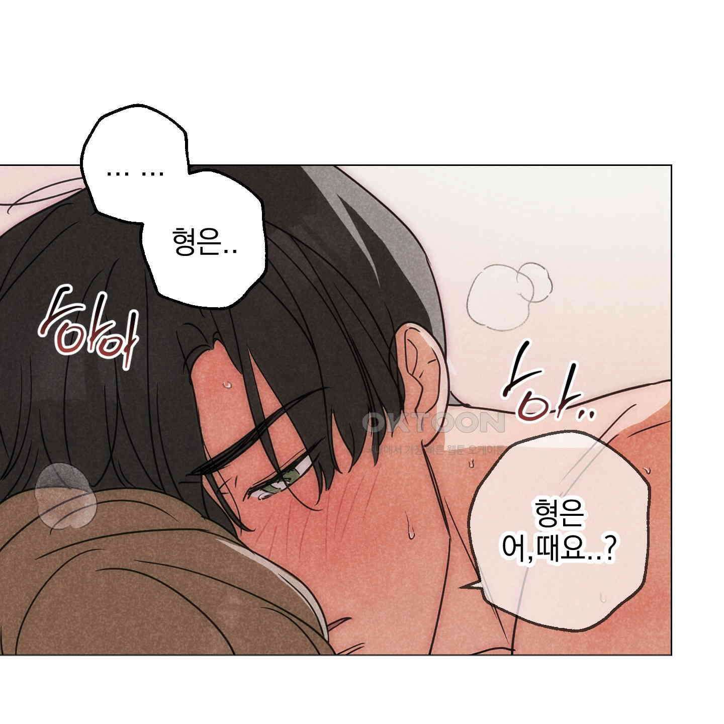 시금치 꽃다발 외전 A-8 31