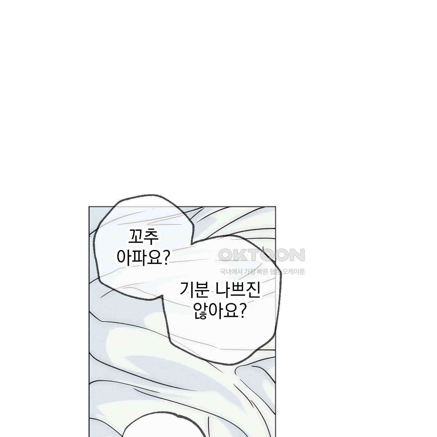 시금치 꽃다발 외전 A-8 32