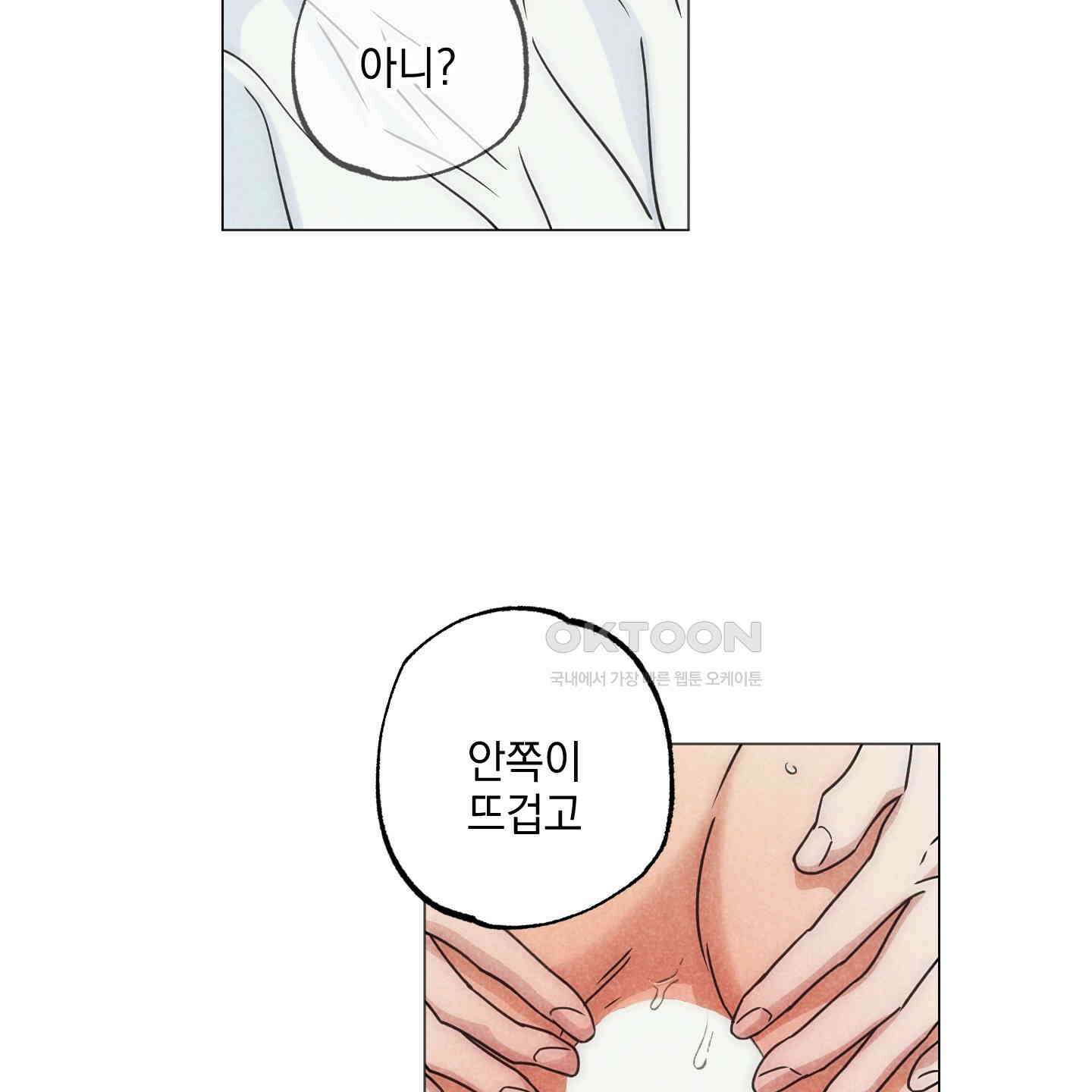 시금치 꽃다발 외전 A-8 33