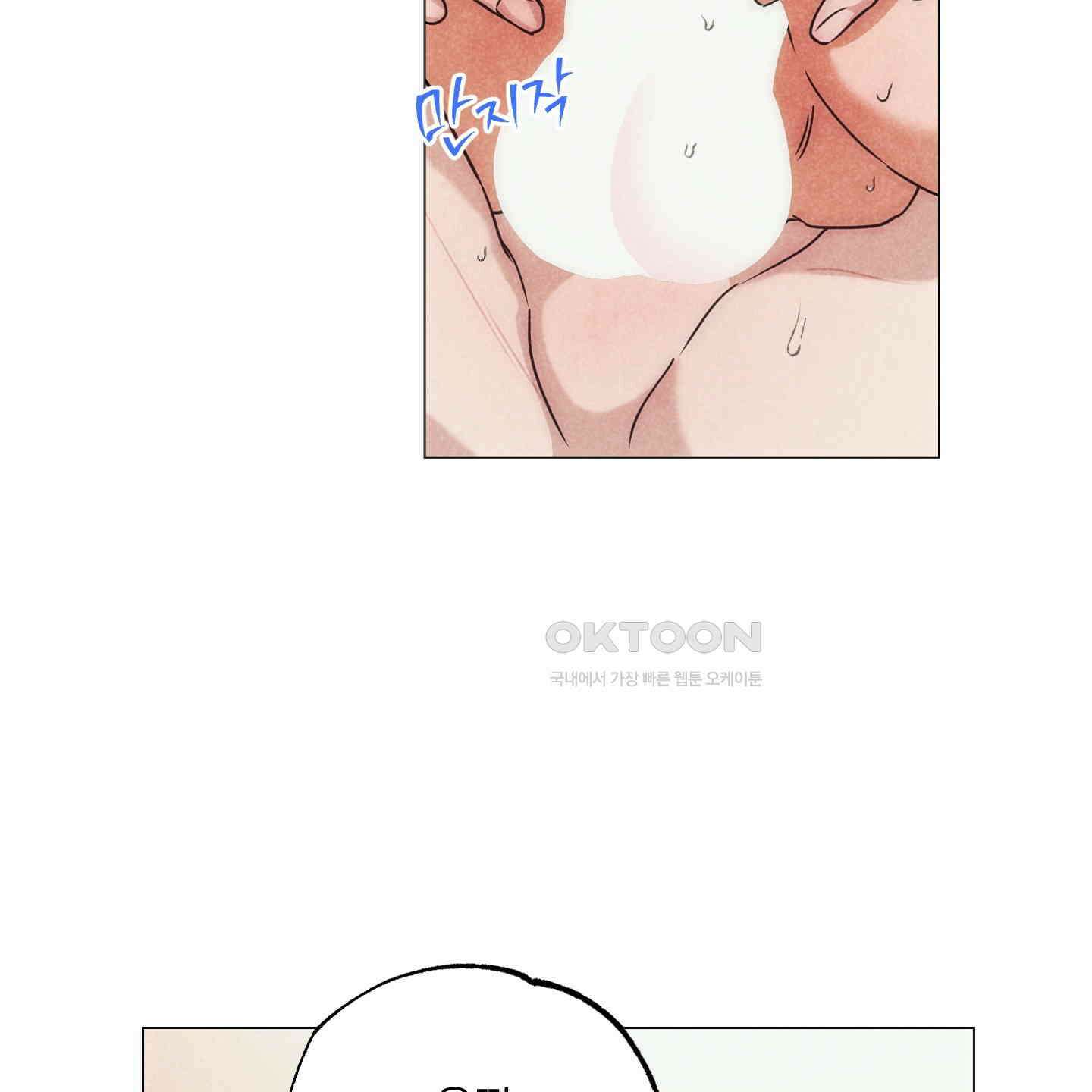 시금치 꽃다발 외전 A-8 34