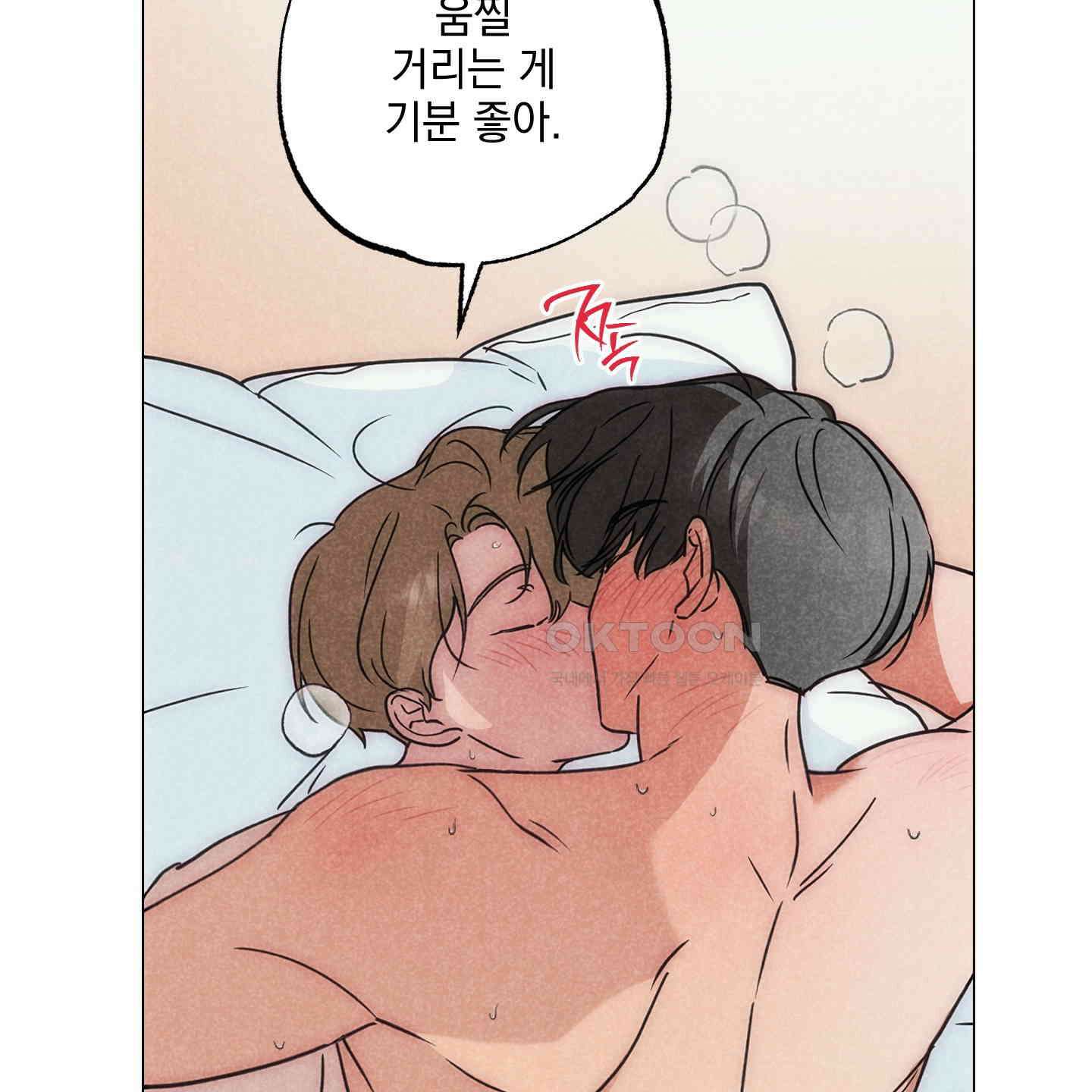 시금치 꽃다발 외전 A-8 35