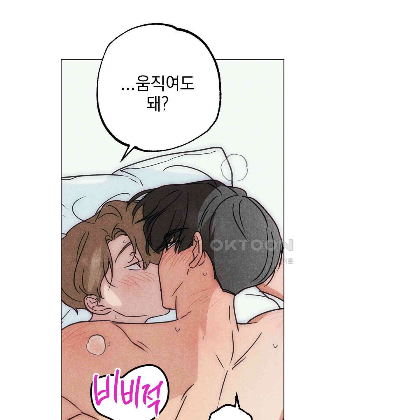 시금치 꽃다발 외전 A-8 37