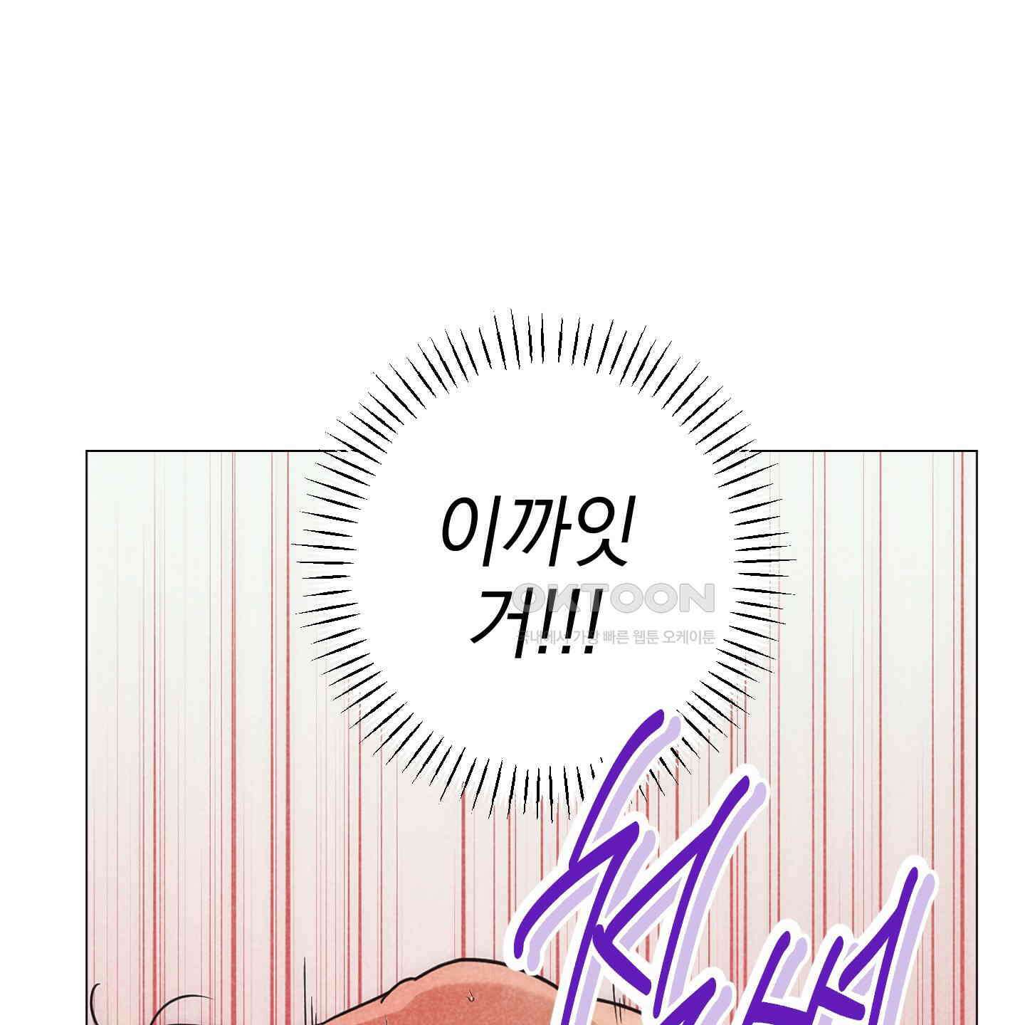 시금치 꽃다발 외전 A-8 41