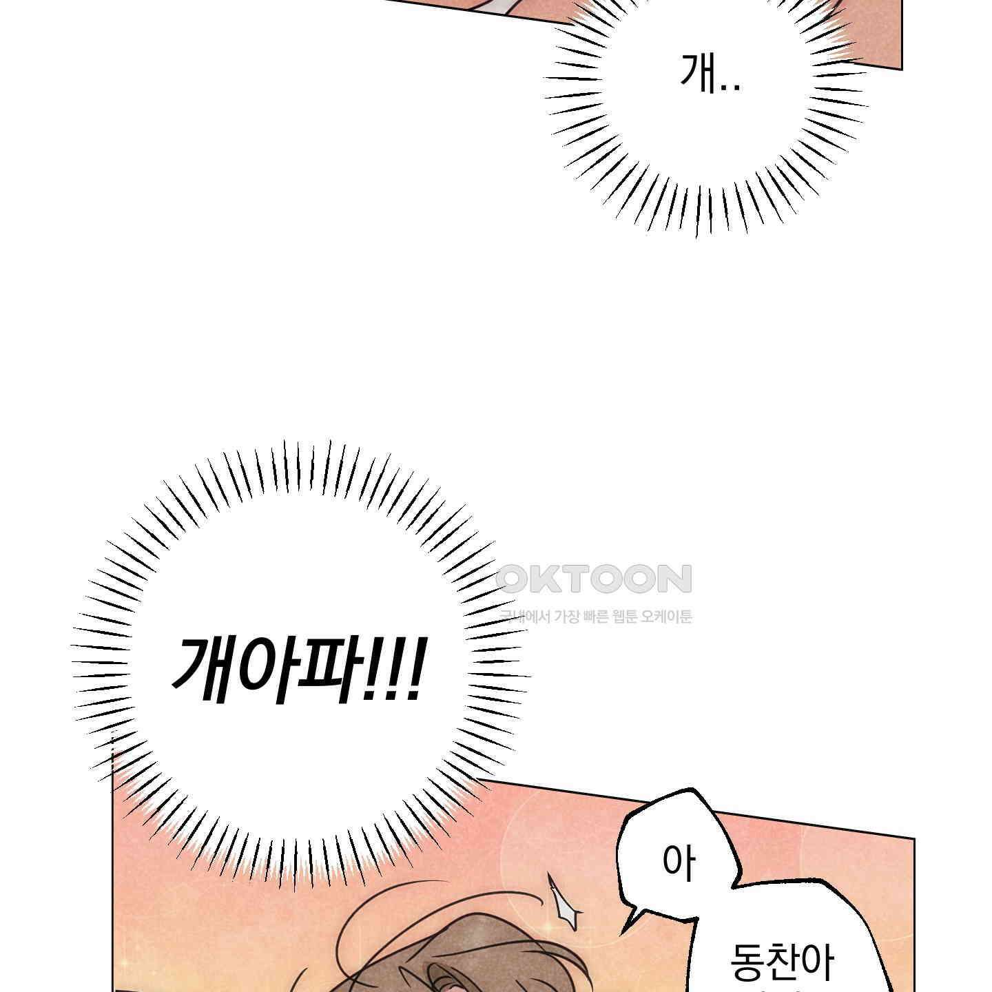 시금치 꽃다발 외전 A-8 44