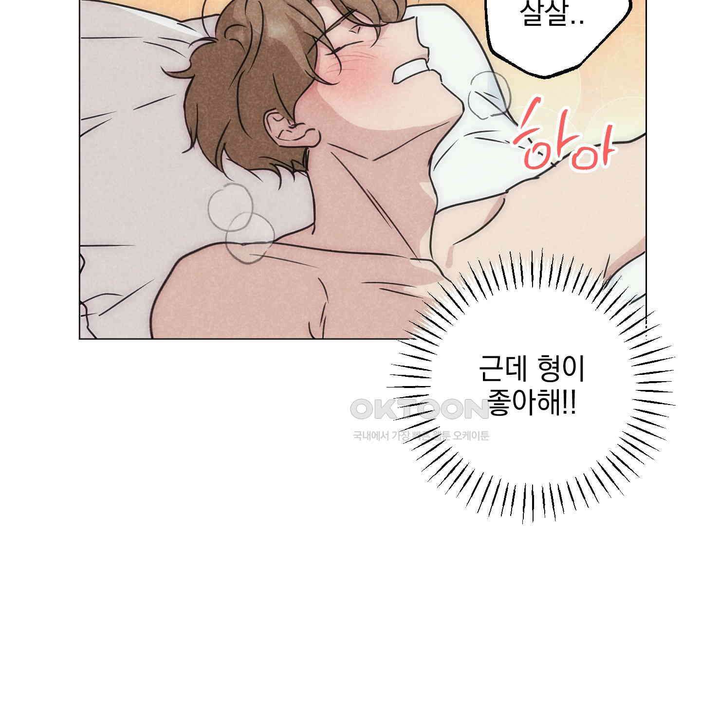 시금치 꽃다발 외전 A-8 45