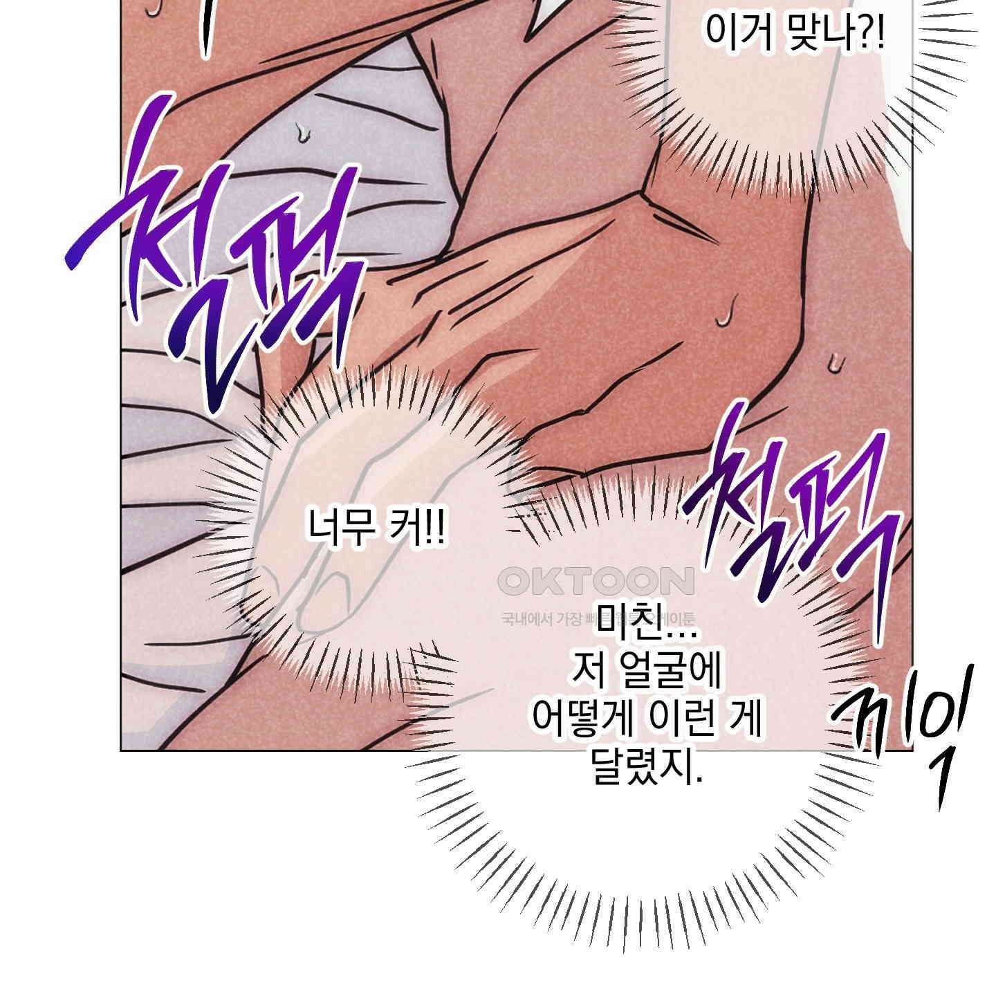 시금치 꽃다발 외전 A-8 47