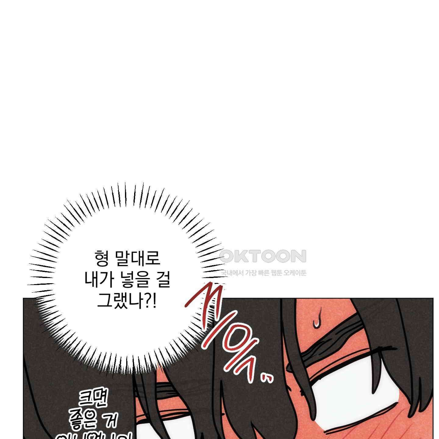 시금치 꽃다발 외전 A-8 48