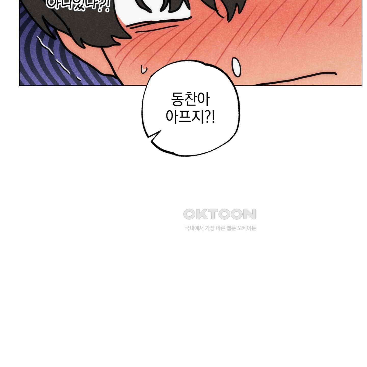 시금치 꽃다발 외전 A-8 49