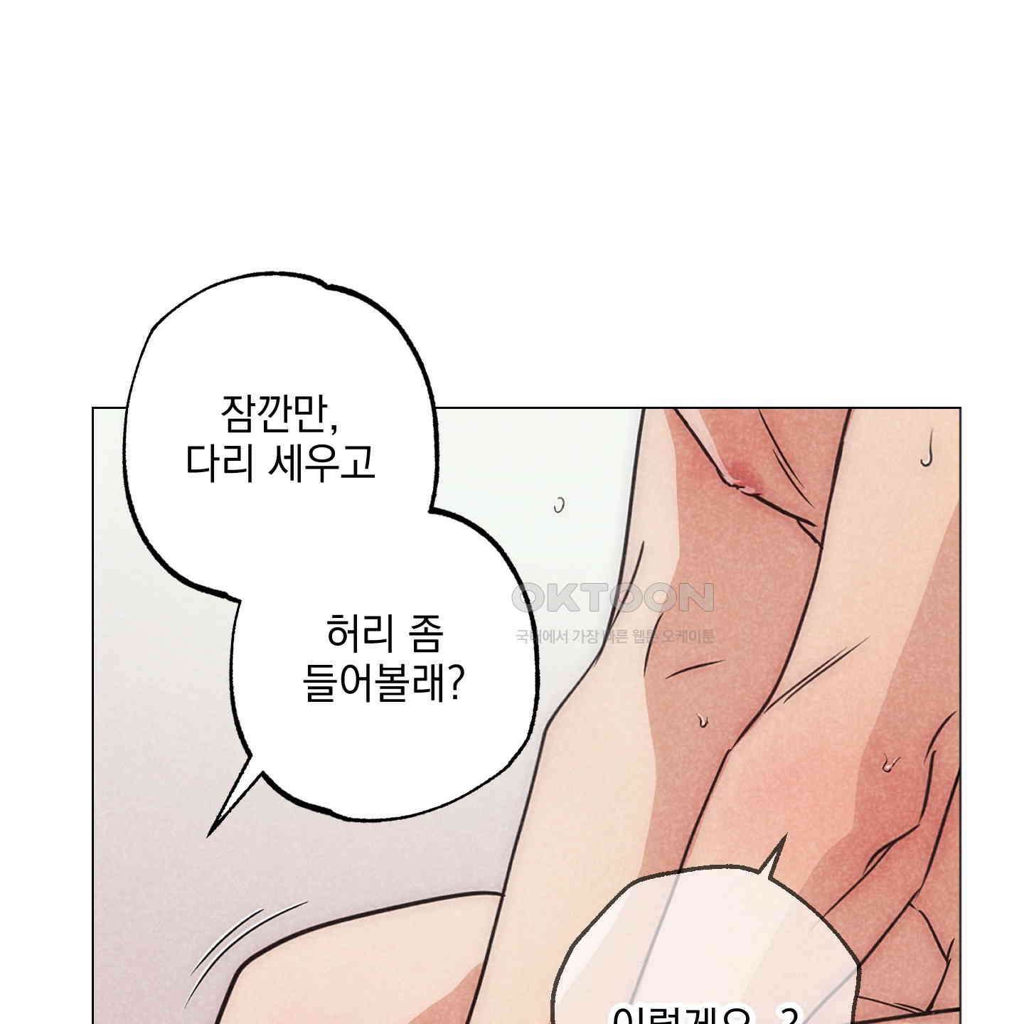 시금치 꽃다발 외전 A-8 51