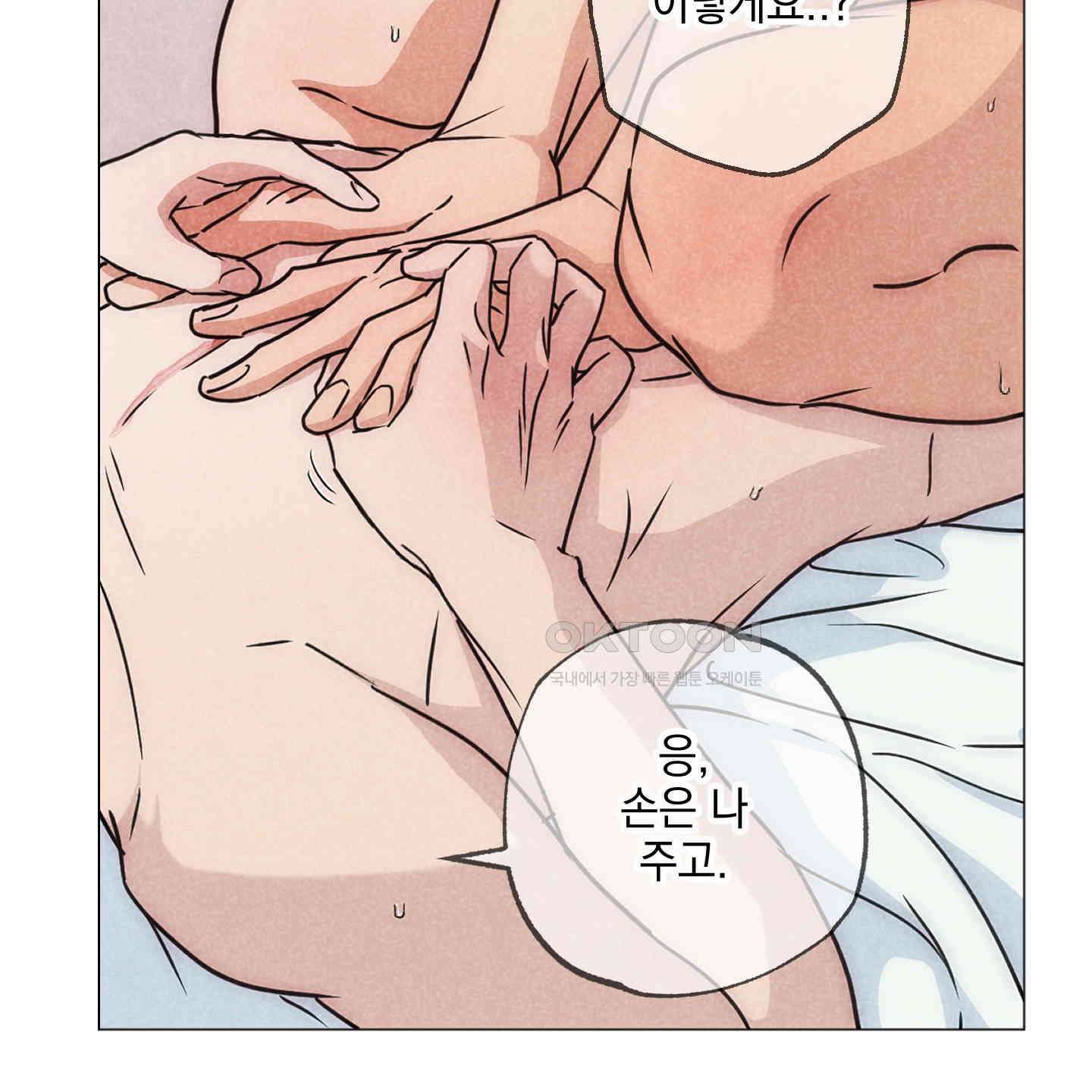시금치 꽃다발 외전 A-8 52