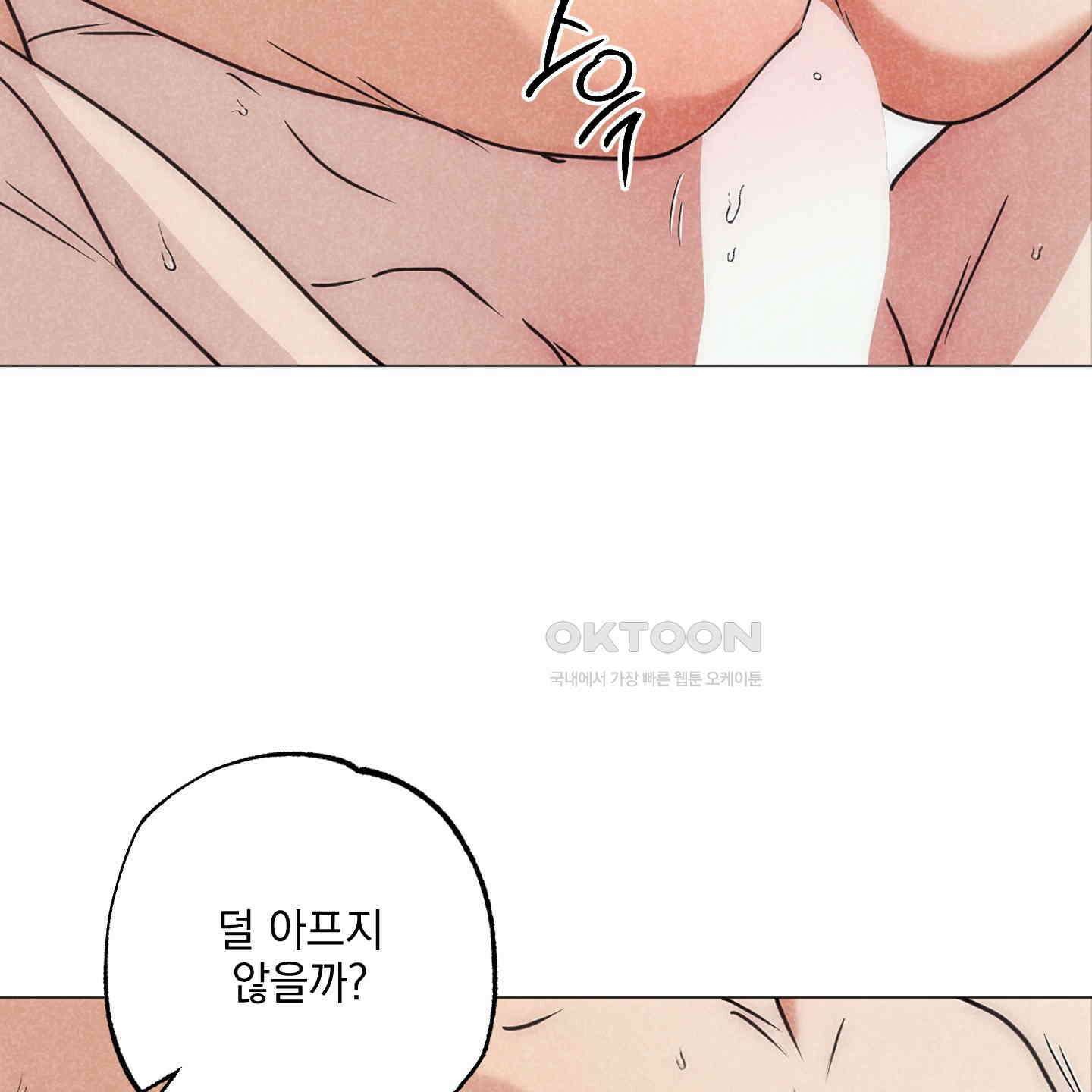 시금치 꽃다발 외전 A-8 54