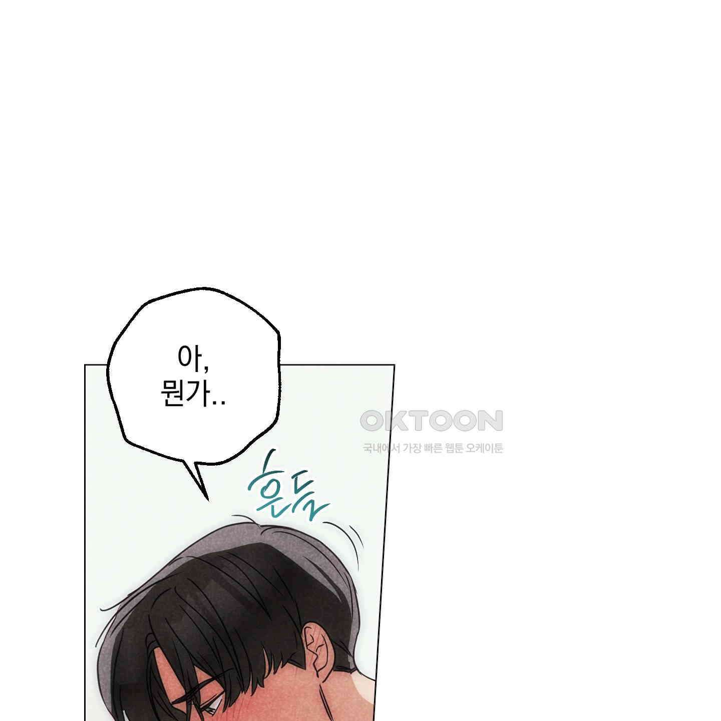 시금치 꽃다발 외전 A-8 56