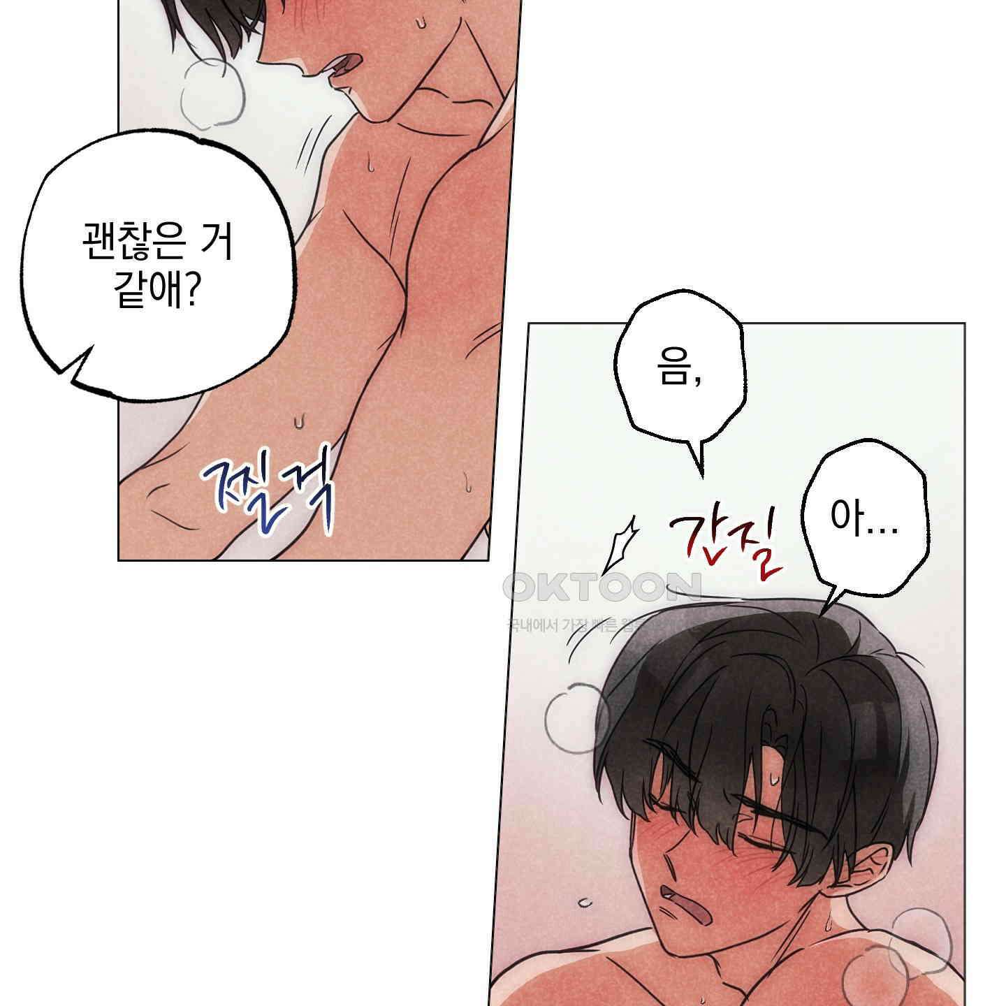 시금치 꽃다발 외전 A-8 57
