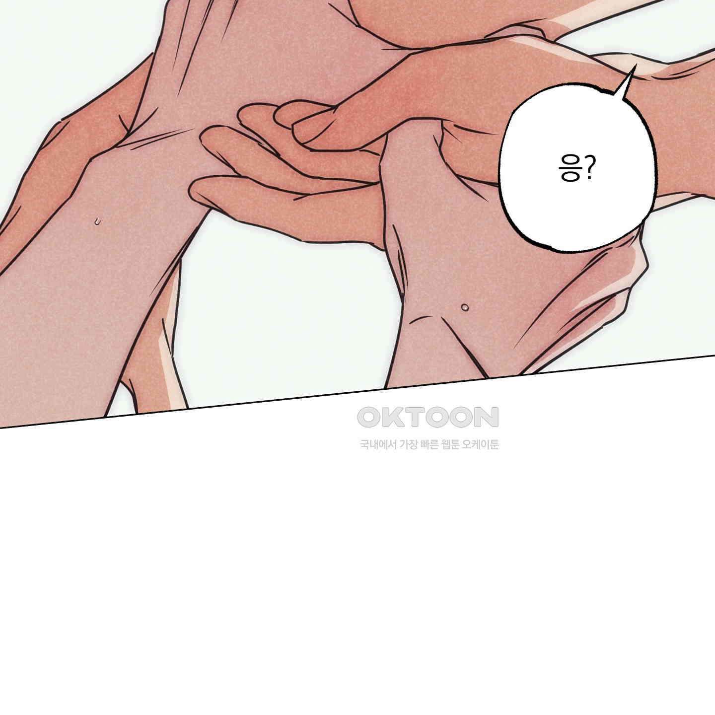 시금치 꽃다발 외전 A-8 62