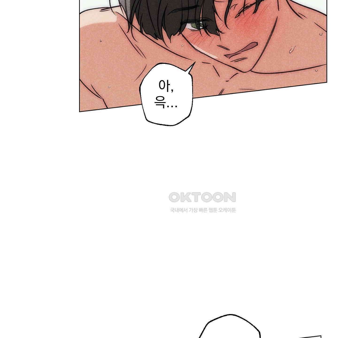 시금치 꽃다발 외전 A-8 66
