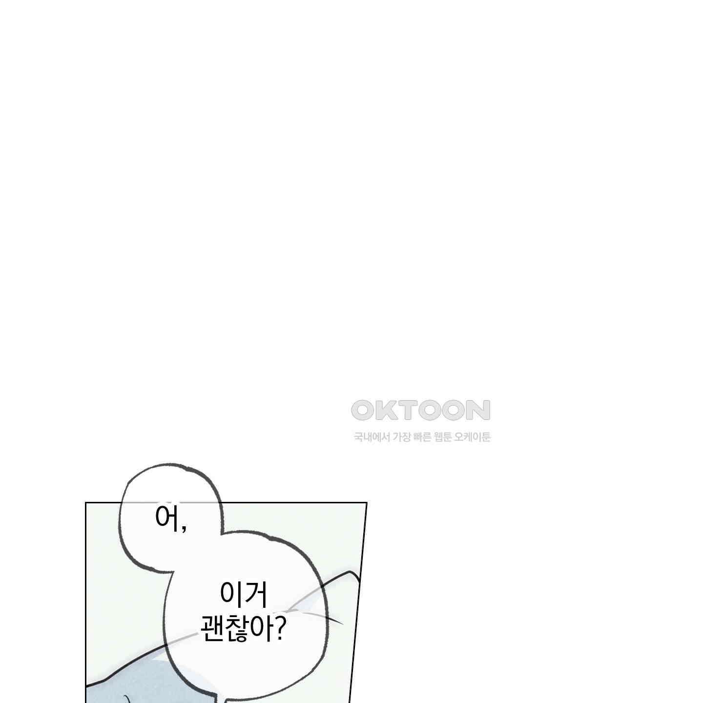 시금치 꽃다발 외전 A-8 68