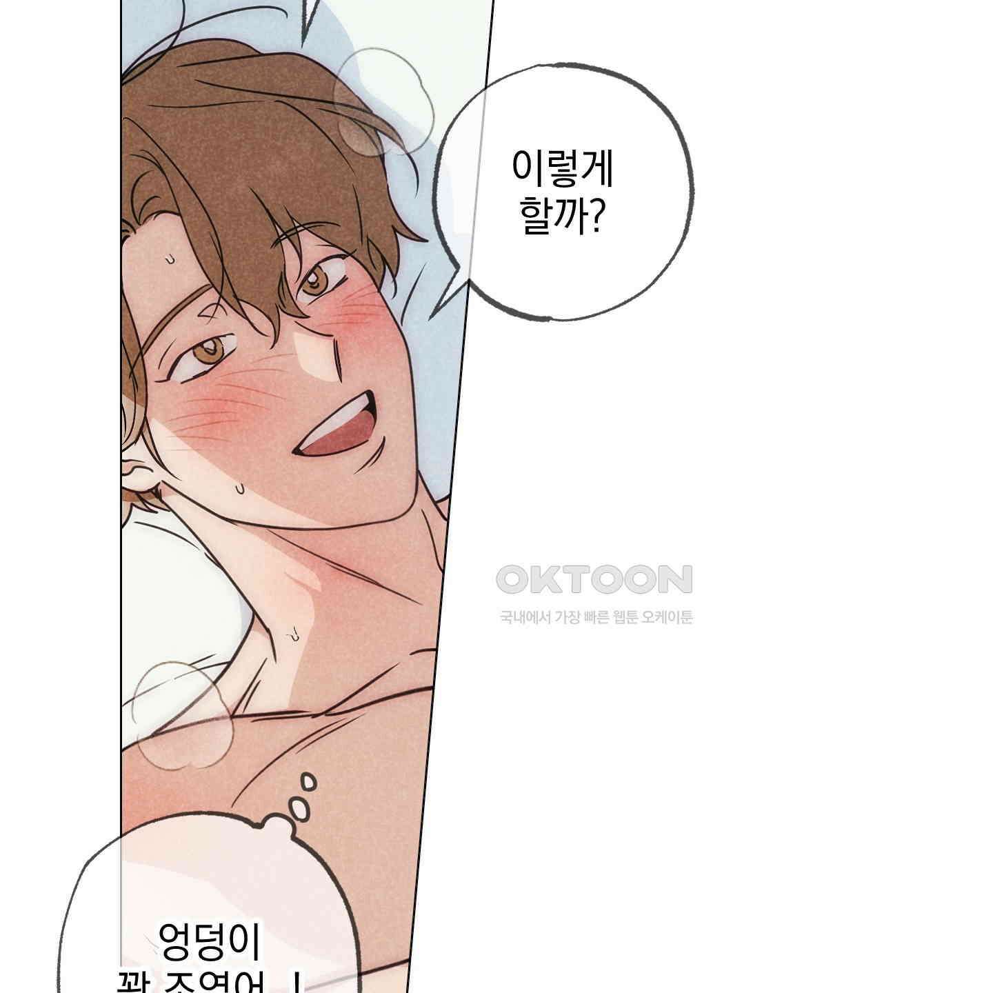 시금치 꽃다발 외전 A-8 69