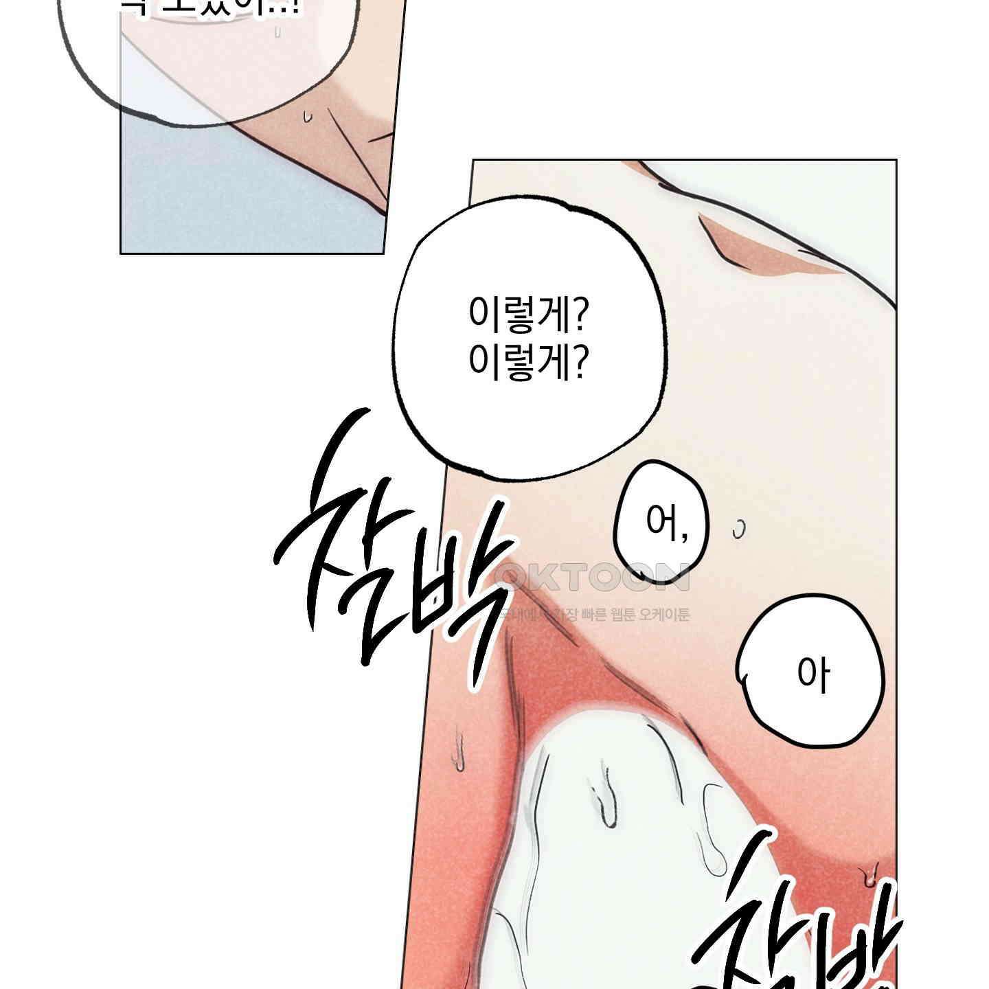 시금치 꽃다발 외전 A-8 70