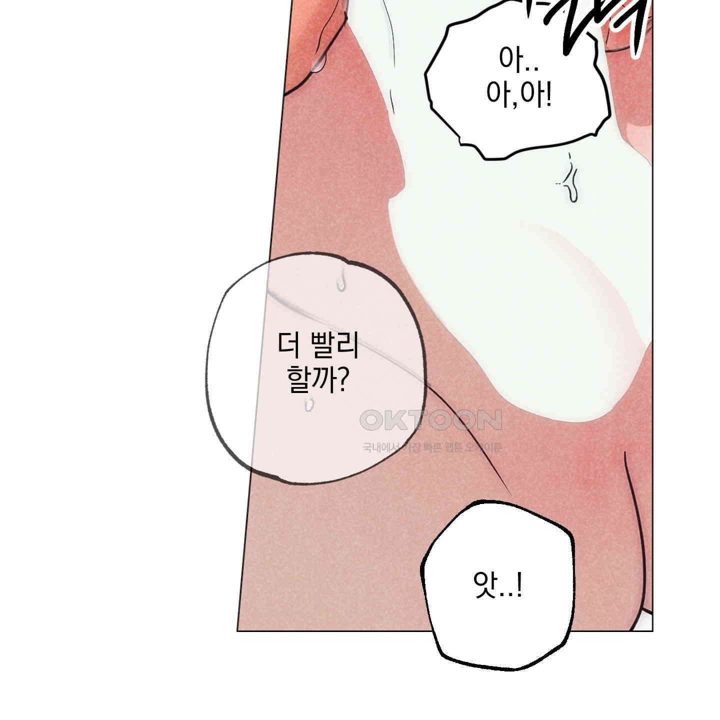 시금치 꽃다발 외전 A-8 71