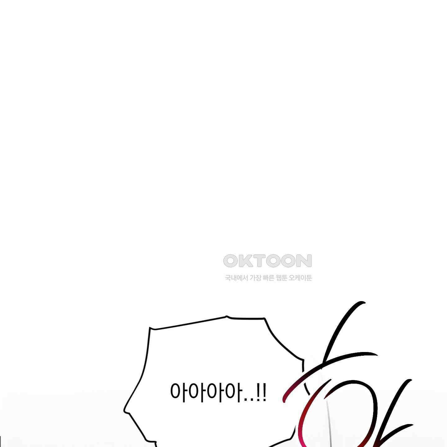 시금치 꽃다발 외전 A-8 72