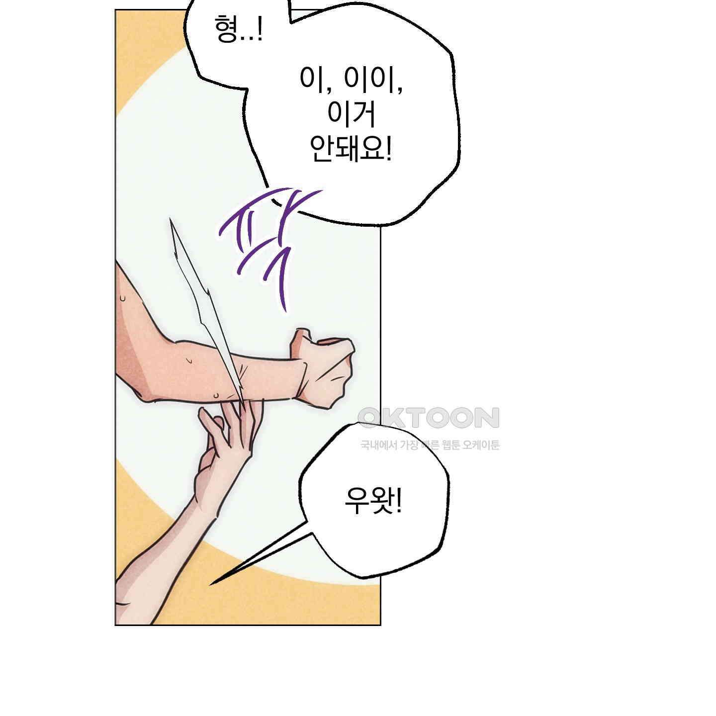 시금치 꽃다발 외전 A-8 78