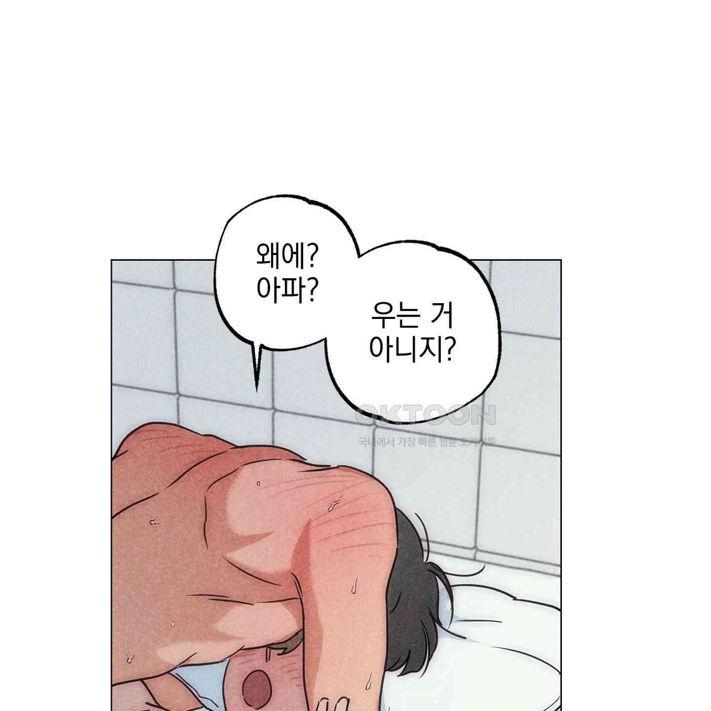 시금치 꽃다발 외전 A-8 79