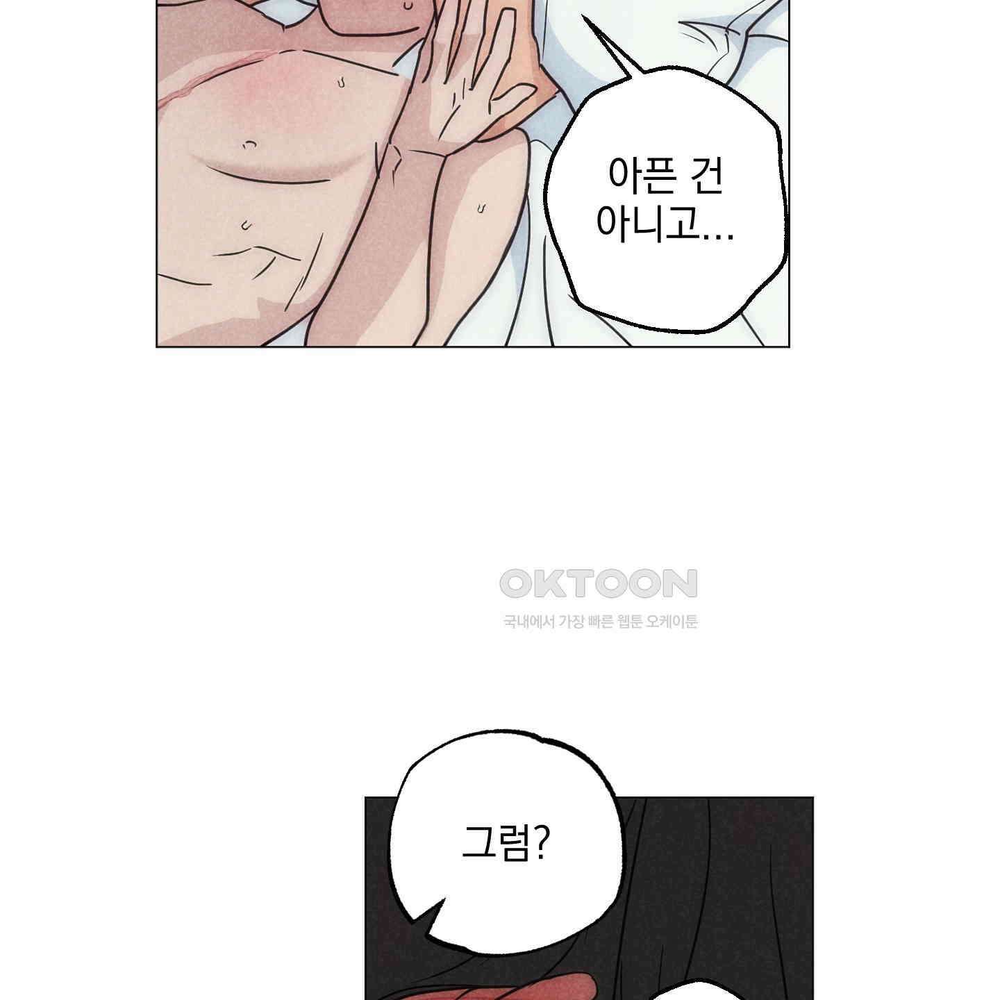 시금치 꽃다발 외전 A-8 80