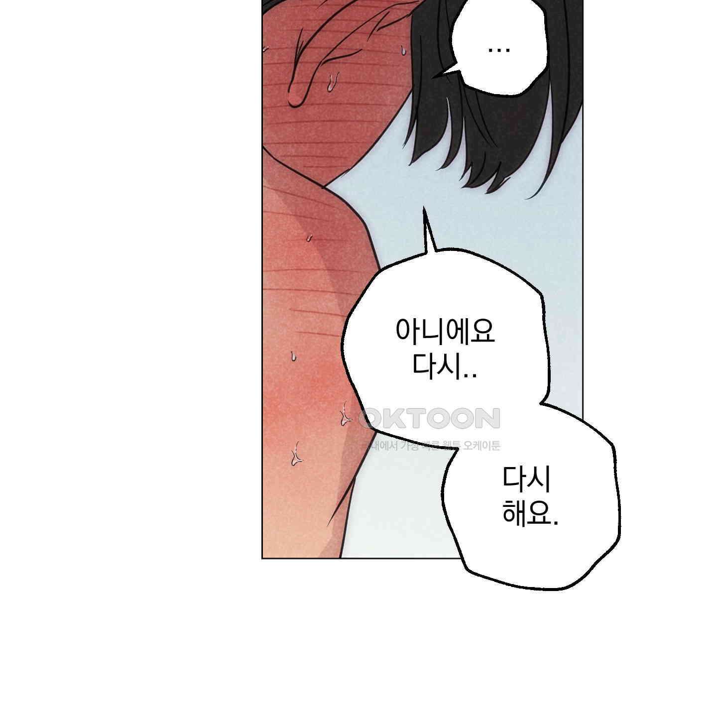 시금치 꽃다발 외전 A-8 81