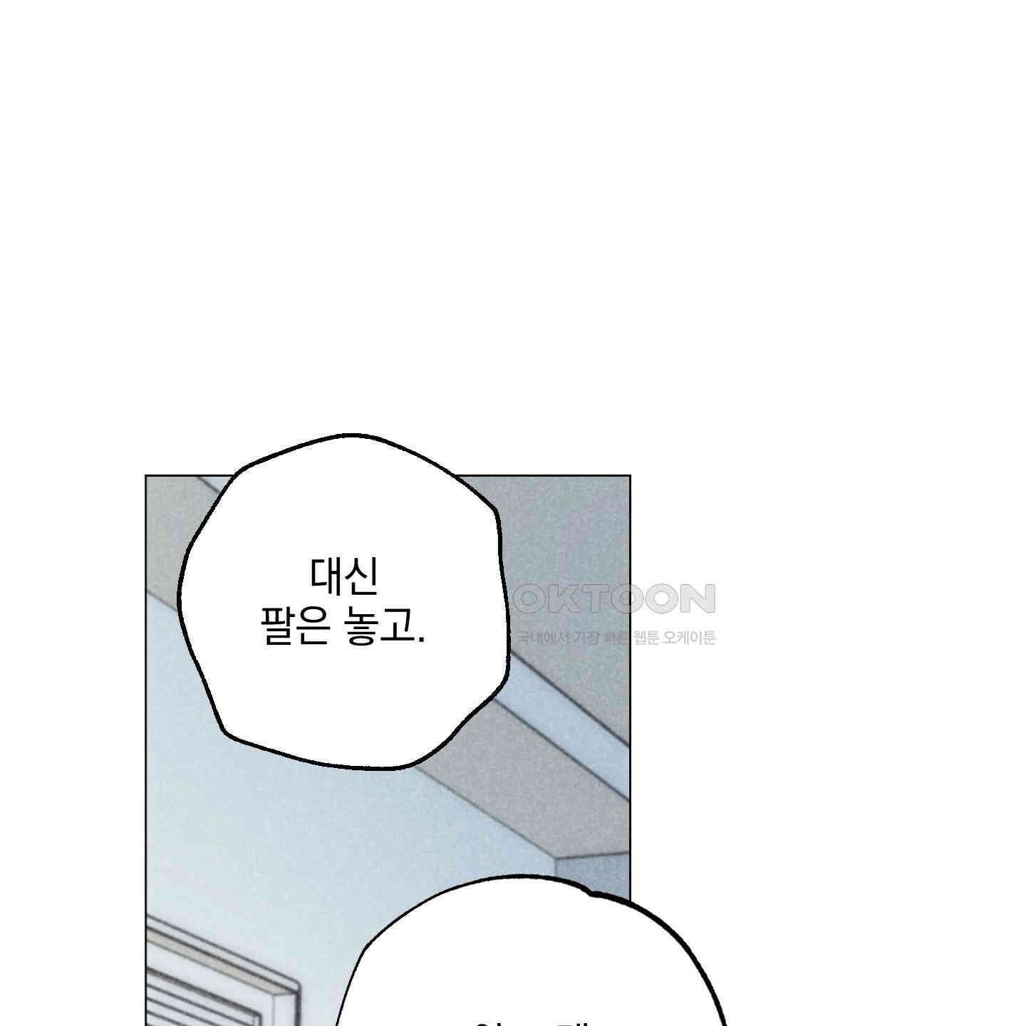 시금치 꽃다발 외전 A-8 82