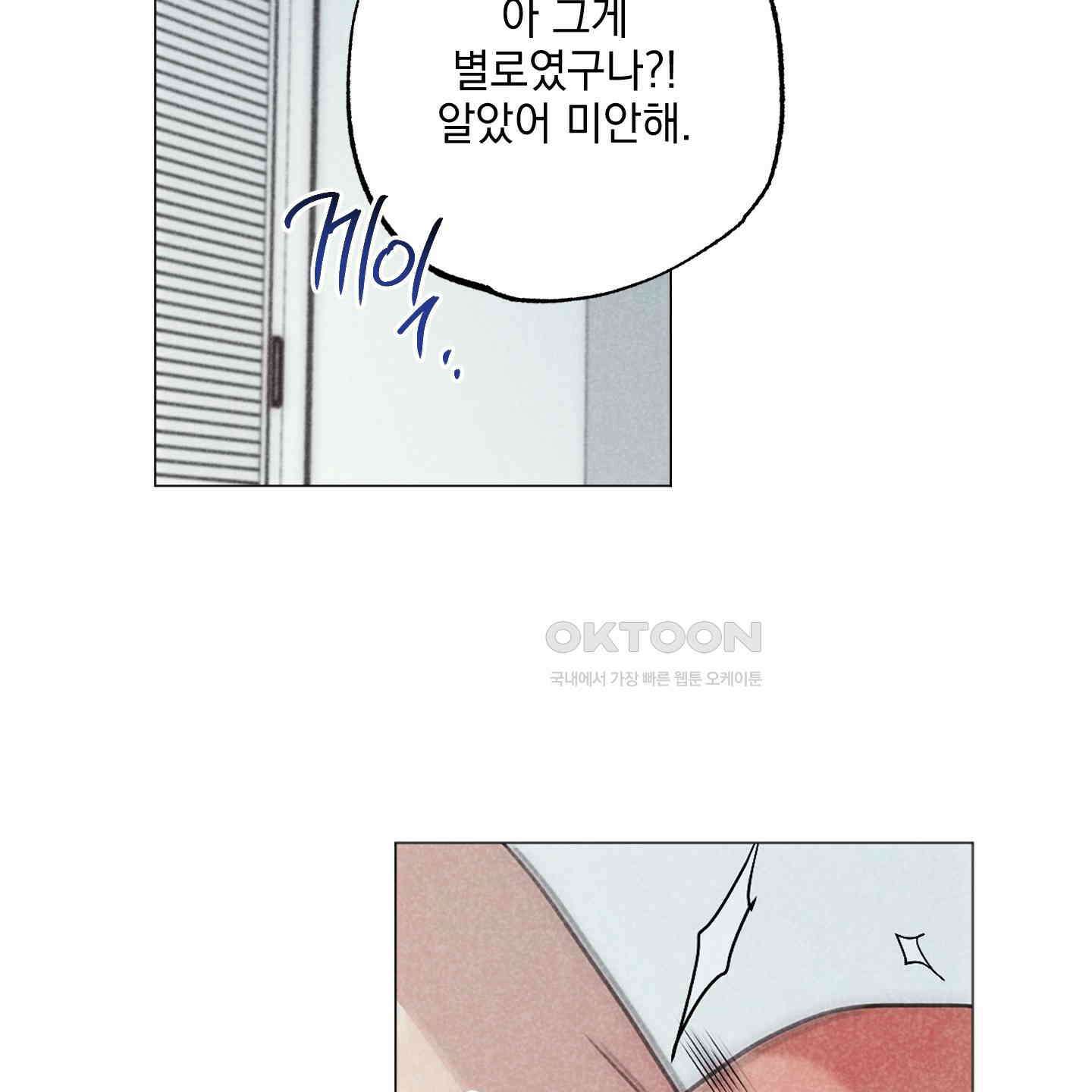 시금치 꽃다발 외전 A-8 83