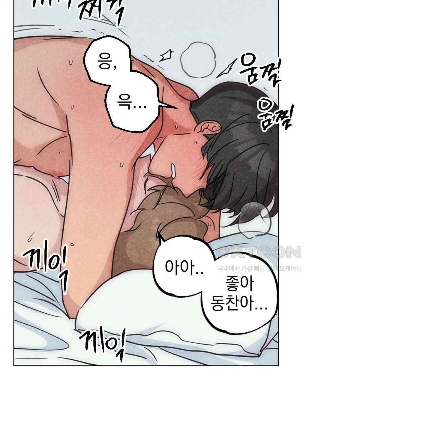 시금치 꽃다발 외전 A-8 86