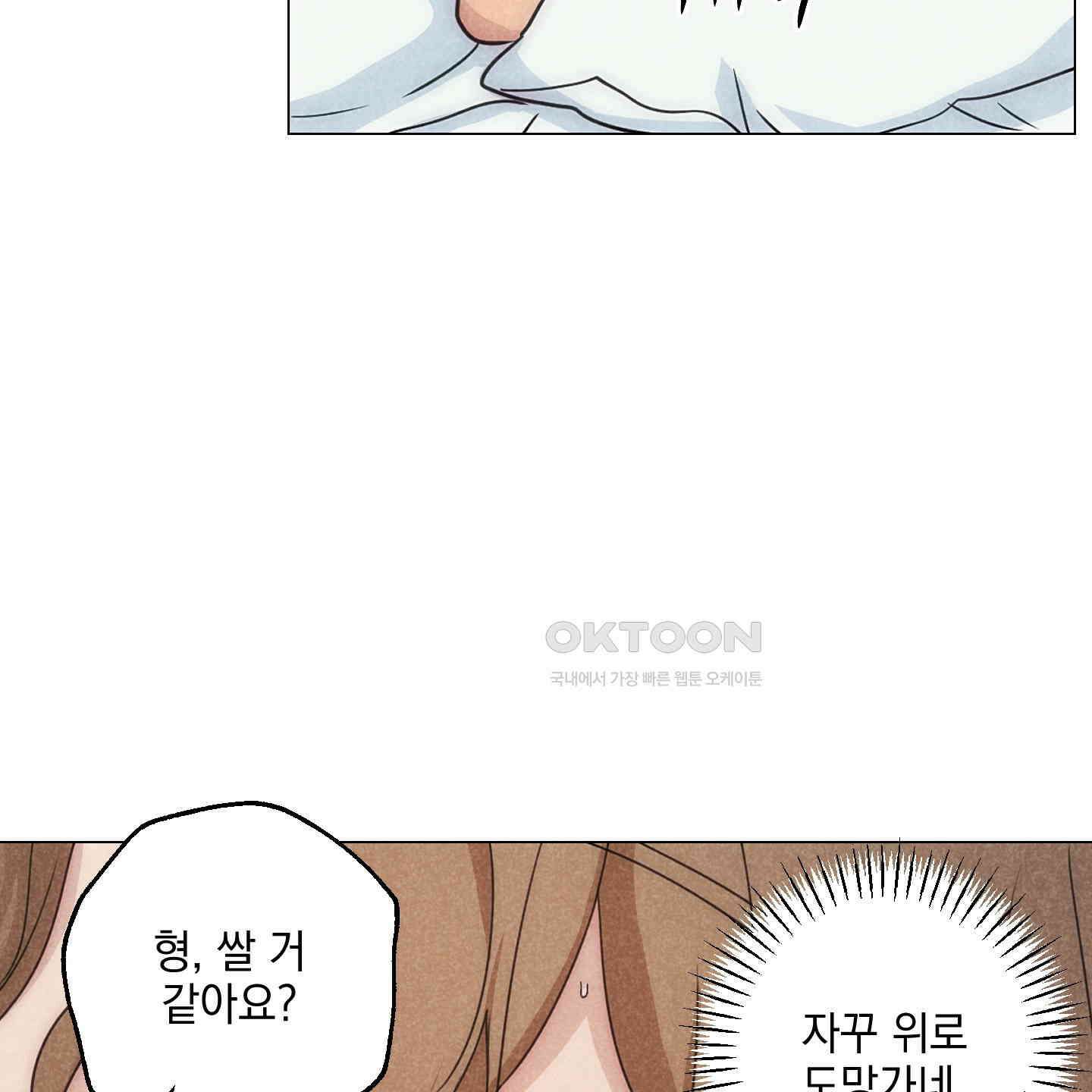 시금치 꽃다발 외전 A-8 88