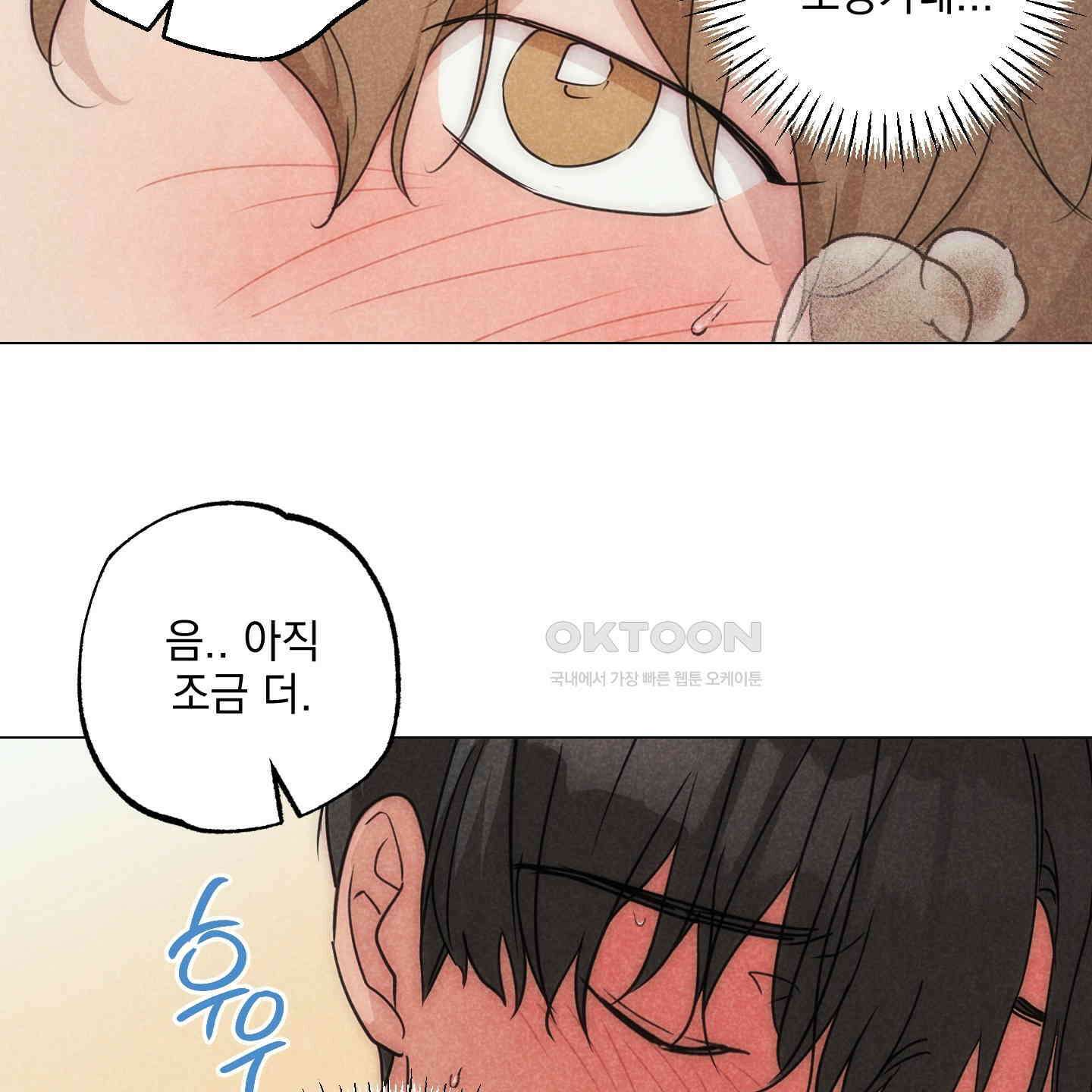 시금치 꽃다발 외전 A-8 89