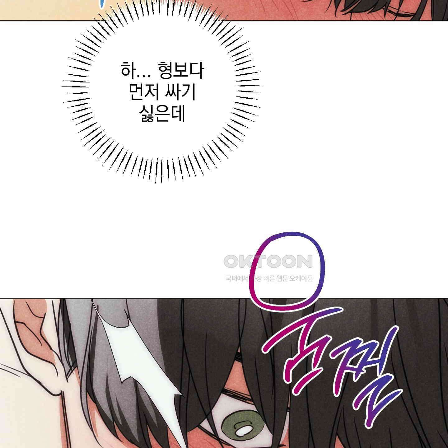 시금치 꽃다발 외전 A-8 90