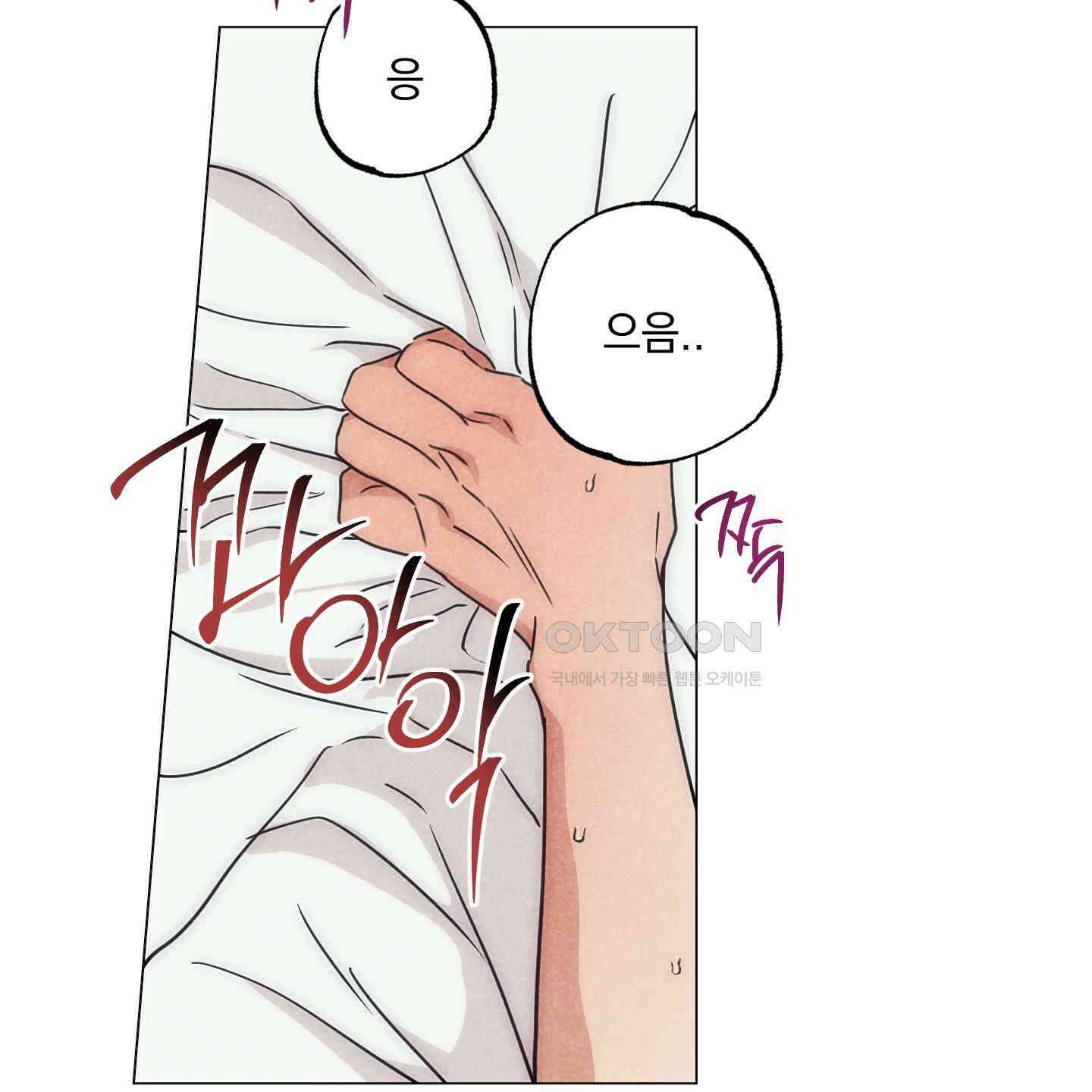 시금치 꽃다발 외전 A-8 92