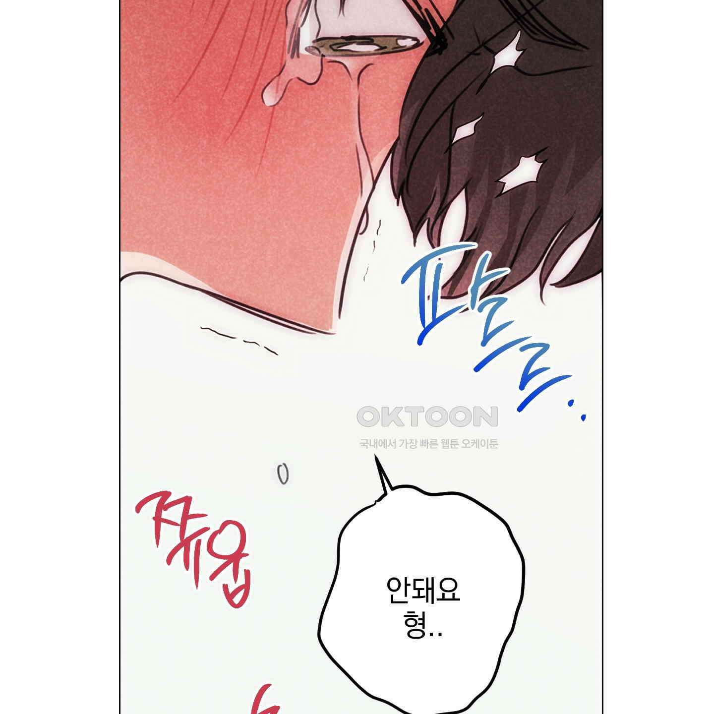 시금치 꽃다발 외전 A-8 98