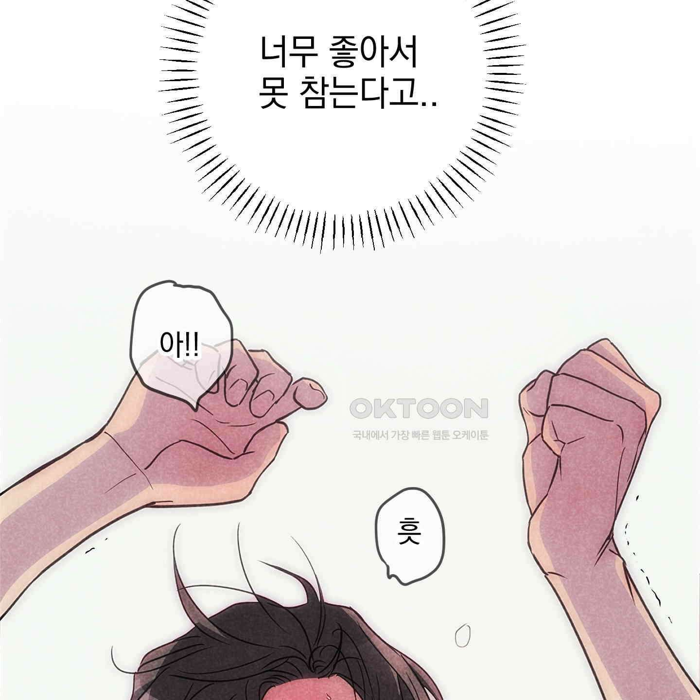 시금치 꽃다발 외전 A-8 103