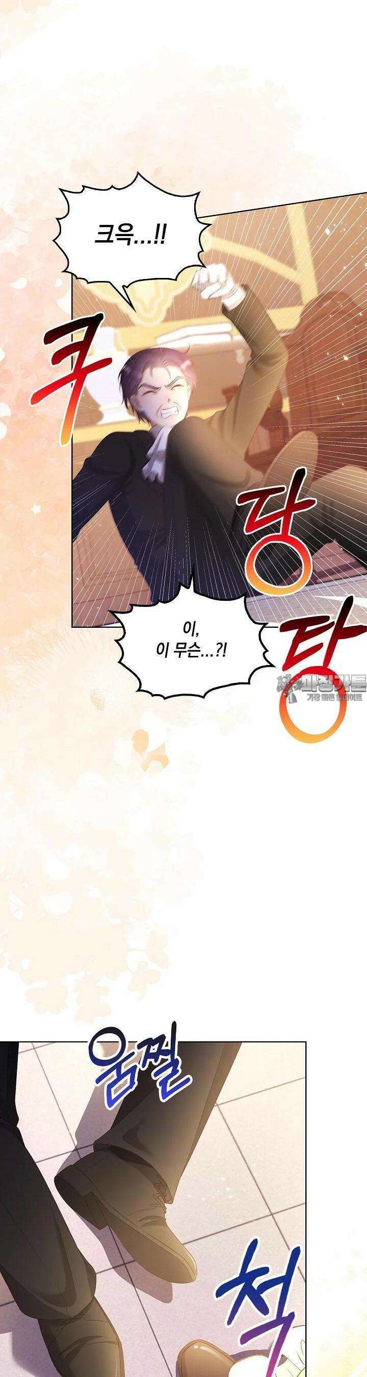 악녀는 집으로 돌아가고 싶습니다 63화 6