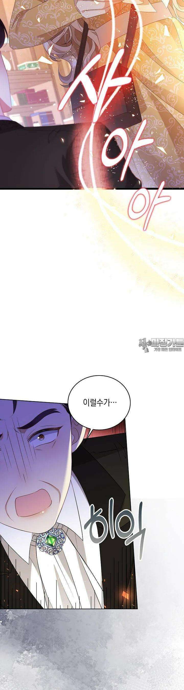악녀는 집으로 돌아가고 싶습니다 63화 8