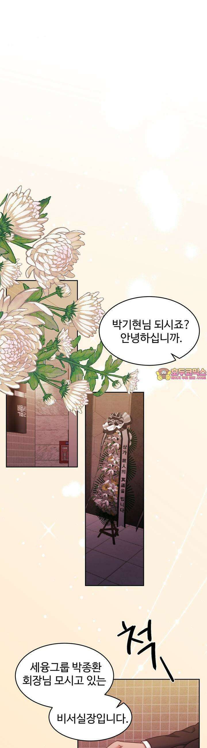 임신 계약 44화 1