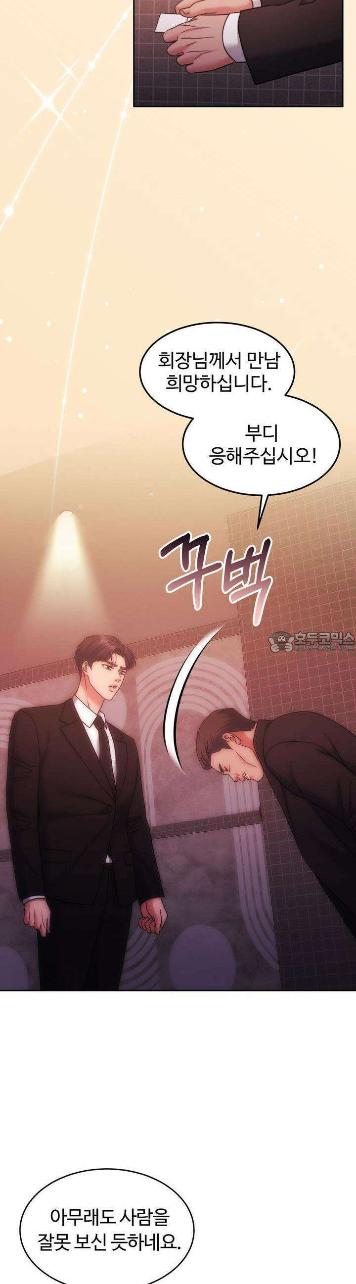 임신 계약 44화 2
